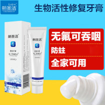 Long Shengjie Bioactivity Restoration Toothpaste Toothpaste Toothpaste Tooth loosening Gingival Demineralization Periodontal Activity Stable