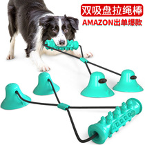 Dog suction cup pull toy Pet ball Large dog bite-resistant molar Golden Mullah Brado Corgi educational toy