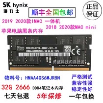 20192020 Mac mini imac 5K All-in-one 32G DDR4 2666 2667 Apple memory bar