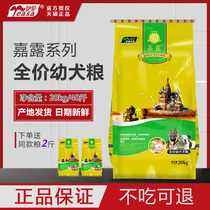 Glaru Dog Food 40 Catty Young Dog Grain Strong Fascia Sammoyejin Fur Milk Pastry Gestation Dog 20kg Suckling Dog