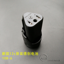 12v flashlight to 8612 dragon rhyme Rio Tinto Macron De Chuang hand drill 8212 charger direct charging lithium battery