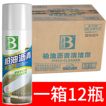 Box of 12 bottles of Botny asphalt cleaning agent Strong decontamination for cars does not hurt paint to remove asphalt cleaning agent