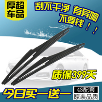 Adaptation H6 GS4 GS5 Liwei Xiaoke Qijun CRV Loulan Fit xrv car rear wiper rear wiper