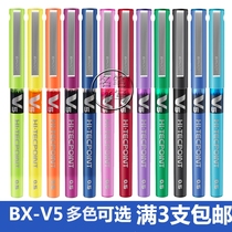 PILOT Japan Baile Water Pen BX-V5 V7 Exam Special Direct Type Walking Pen Neutral Signature