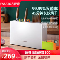 Fasati chopstick sterilizer Household small knife holder tube UV sterilizer Chopping board drying intelligent sterilization