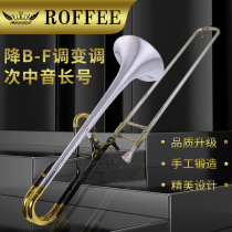 German ROFFEE Roffey pull tube down B- F tone change tenor trombone instrument orchestra professional performance