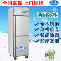 Commercial stainless steel two-door vertical freezer Commercial refrigerator two-door kitchen cabinet Refrigerated freezer fresh cabinet Hotel