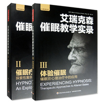 On-the-job father of hypnosis Ericson hypnosis teaching transcript hypnosis therapy experience hypnosis hypnosis inducement and indirect hint