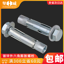 Expanding Bolt M6M8M10-M16 for Galvanized External Hexagon Internal Expanding Screw Cone Min Pull Blast Speed Reduction Belt