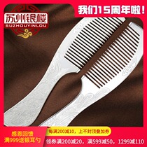 Suzhou silver building dragon and phoenix hair comb silver comb 999 foot silver Yunnan snowflake hand health care scraping mother jewelry