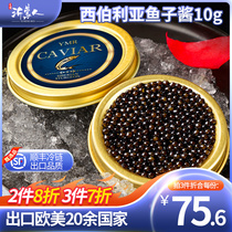 Caviar 10-year-old Siberian sturgeon seed sauce Ready-to-eat canned black caviar 10g seafood sushi Aquatic products