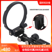 Adapting telephoto lens bayonet protector Nikon 500 600MM F4 G 640E fixed focus camera