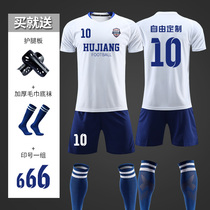 Football suit suit Mens custom clothes Childrens summer training suit Short-sleeved team uniform Primary school football jersey