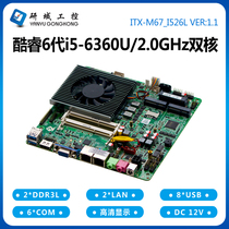 Industrial motherboard M67 All-in-one computer i5-6360U 6287U i7-6650U mini itx dual network port 6 strings