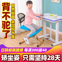 Childrens learning and writing chair Correction sitting posture Anti-hunchback Adjustable lifting backrest Kneeling chair Student rehabilitation stool chair