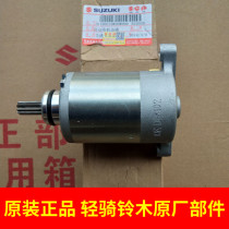 Light riding Suzuki Youyou UU125T Start motor starter motor Youmate original fitting motor