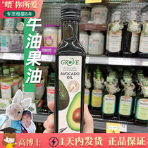 Australia imports GROVE low temperature start-up cow oil fruit oil adult pregnant woman infant child supplement with oil spot