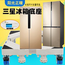 Refrigerator shelf base freezer bracket four-door refrigerator raised tray two-door refrigerator mobile pulley storage rack