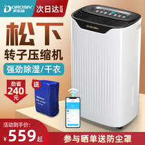 Dorothy dehumidifier home dehumidifier mute bedroom moisture absorption small basement dehumidifier dryer 612