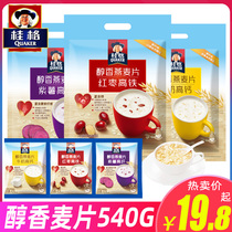 Guig mellow ready-to-eat oatmeal 540g milk high calcium jujube cereal nutritious breakfast sipping independent bag