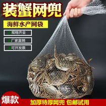 Crab mesh bag small mesh hairy crab river crab silk bag plastic nylon woven aquatic product turtle net bag