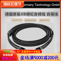 ◆ Poetry Yun Direct Camp ◆ German JIB BP-001 Advanced Sound Box Line Monocrystalline Copper Bell Line Factory Direct Camp