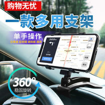 Car car mobile phone bracket Snap-on universal instrument panel navigation seat rearview mirror sun visor multi-function bracket