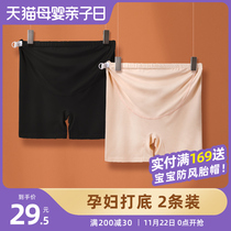 (2 pieces) pregnant women safety pants summer thin pregnancy anti-light spring and autumn leggings shorts wear spring and summer clothes