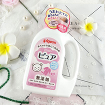 Japanese native Beloved baby newborn without added mild laundry detergent 800ml new powder bottled spot