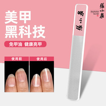 Zhang Koizumi nail files Mejia tool Tool Frustration nanoglass Baby filing strips polished and polished light A sandbar theorizer