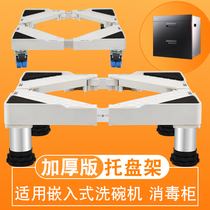 Embedded Disinfection Cabinet Base Universal Mat High Bay Dishwasher Moving pulley bracket integrated cooktop with high foot rest