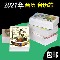 Taiwan calendar 2021 two-hole 64k year of the ox notepad desktop creative desk ornaments can be torn old-fashioned small calendar ins style simple office business with base calendar core custom advertising