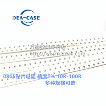 100 0805 SMD resistor 1% accuracy-10R 15 20 22 30 39 47 51 68 91 100R