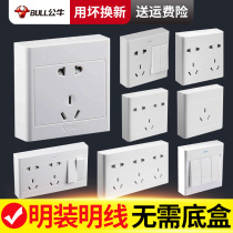 Bull switch box Miner line Miner bottom case 86 Type of wire wall Miner box ultra-thin socket box Base panel junction box