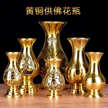 Fortune Buddha Buddha Hall Flower arrangement in front of the Buddha for the Buddha for the God of wealth Guan Gong Guang body Buddha word Pure Brass vase Buddhist supplies