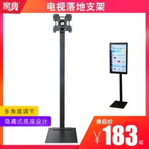 Universal display Computer bracket TV pylons rotate 360 horizontal and vertical screen tilt to the floor without drilling can be moved