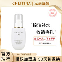 Private custom-made Christina official EPO oily Beauty Dew control oil hydrating shrinkage pore lotion