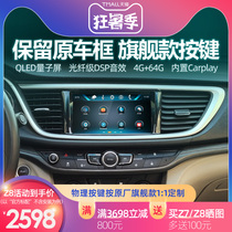 Buick New Yinglang Yulang 4G intelligent car machine central control display large screen navigation Reversing image all-in-one machine