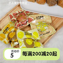 Energy egg energy bomb mini egg dog snack training reward Teddy beauty calcium supplement meat egg 75g whole box yq3