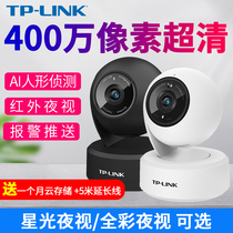 TP-LINK wireless camera wifi remote mobile phone monitoring ceiling lamp Small household 360 degree panoramic HD full color night vision indoor and outdoor zoom smart tracking monitor IPC43A