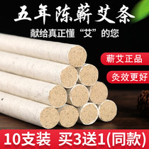  Five-year-old Chen Chi-ai strips Ai Zhu Ai velvet Li Shizhen Ai leaf strips household handmade wormwood strips Qi Chun moxibustion strips