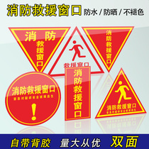 Fire rescue window logo sticker safety emergency exit logo emergency escape window sticker sign double-sided fire emergency escape window sign fire escape exit