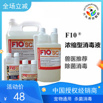  F10SC disinfectant broad-spectrum parrot bird cat dog pet general veterinarian recommended professional environmental cleaning