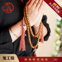 Ghost Class collection Hainan Xingyue Bodhi Buddha Beads Handstring 108 multi-circle men and women bracelet holding dust edge