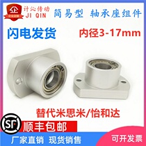 Buckle ring Double bearing Trimming flange bearing seat Fixed bearing Compact seat bearing assembly BGCB6903ZZ