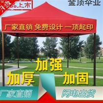 Outdoor Advertising Tent India Canopy Awning Awning Folding Four Corner Pendulum Stall Umbrella Parking Shed Large Umbrella 6 Custom Made