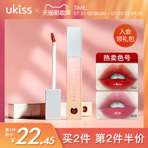 UKISS Mirror lip glaze Starry Sky lipstick Female student affordable matte lip gloss Water light transparent not easy to bleach moisturizing