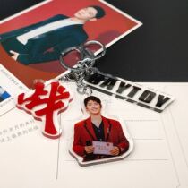 Shaw War Daytoy Battle Weibo long text acrylic key button hanging accessories can be customized