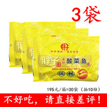 Fatty sauerkraut fish condiments 316g * 3 bags of Chongqing specialty sauerkraut vermicelli soup seasoning with hot pot base