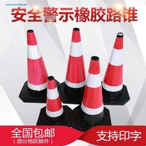 Plastic road cone rubber cone PU70cm square cone ice cream cone isolation pier road barricade 90 rubber barrel